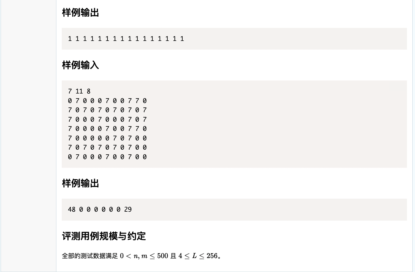 CSP 202104-1 灰度直方图