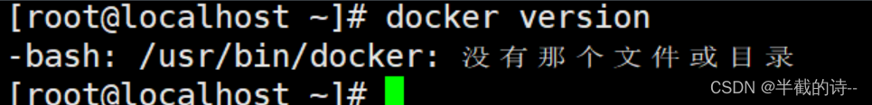 （三）Linux中卸载docker（非常详细）
