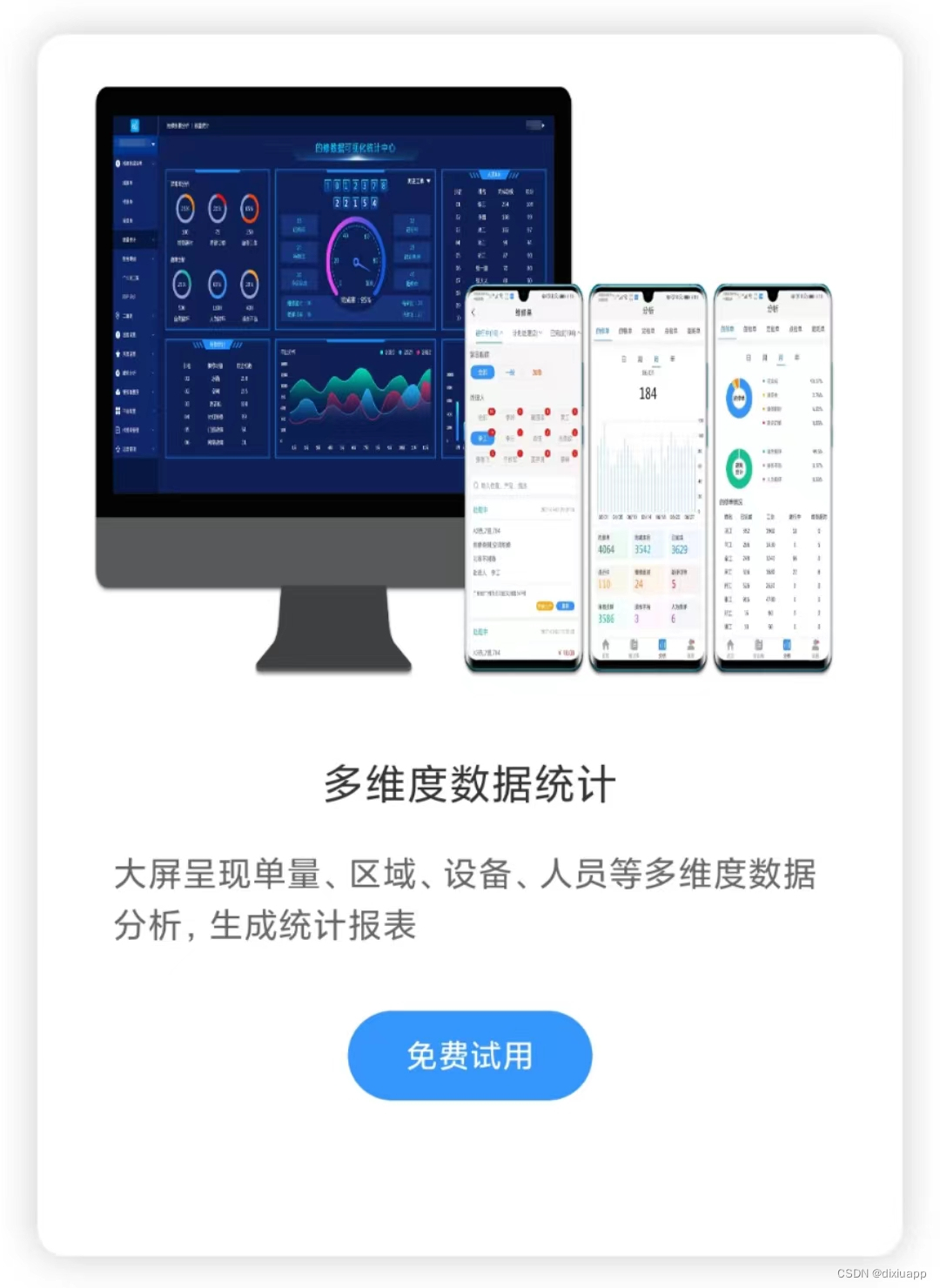 智能报修系统哪家好？有什么扫码一键报修的软件？