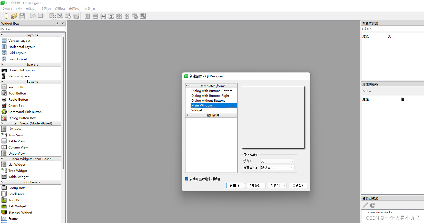 Pycharm 安装PyQt5