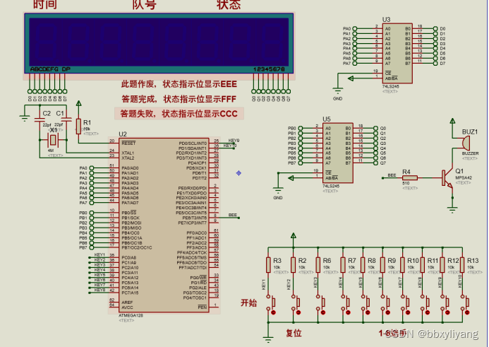 基于AVR128单片机抢答器控制系统