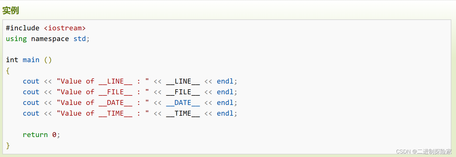 C++ 预处理器