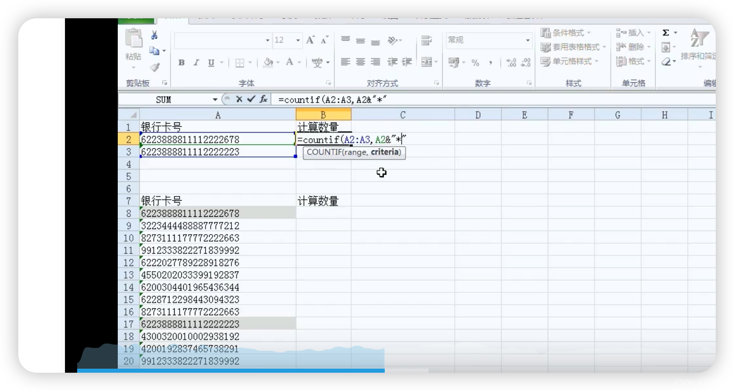 count/count if函数的基本用法