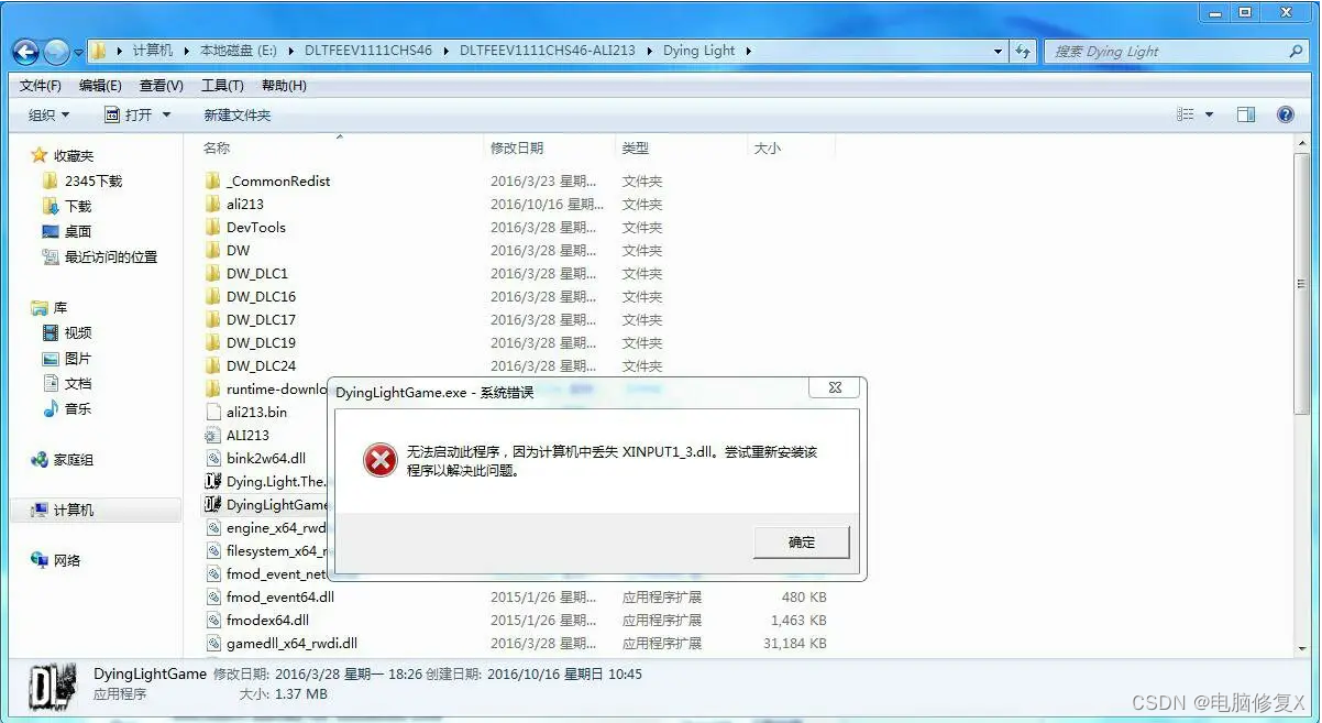 d3dx9_41.dll如何修复_win7dll自动修复工具