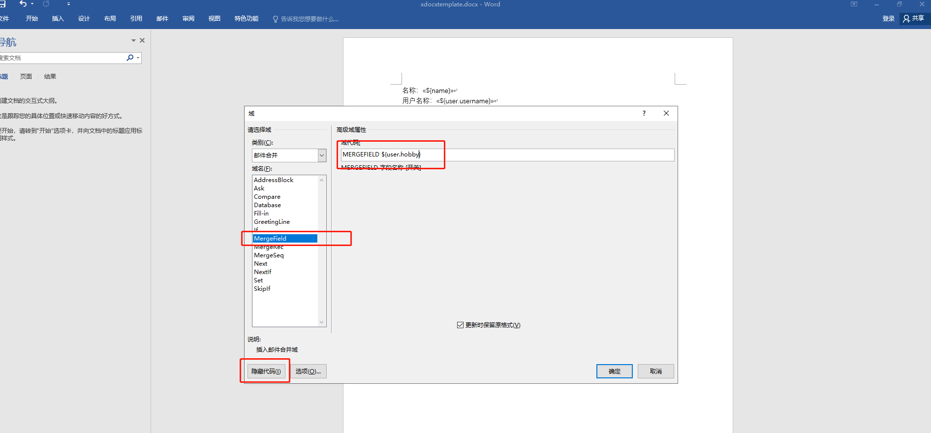 java生成docx文件、pdf文件、docx转pdf、docx转图片 pdf转图片工具_java 生成带格式的docx-CSDN博客