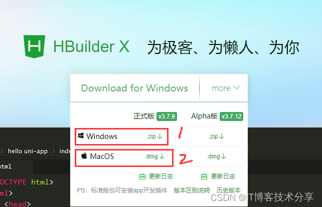 用HbuilderX打包react移动端项目生成apk