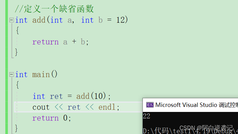 初识c++语法（一）