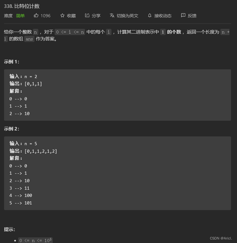 LeetCode刷题第5周小结