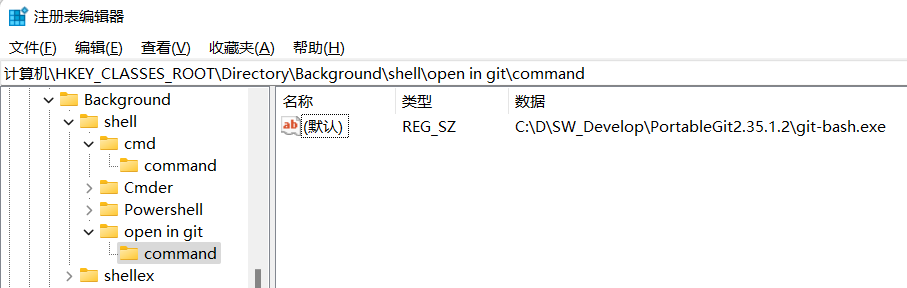 Git添加到右键菜单 Embededcoder的博客 Csdn博客 Git添加到右键菜单