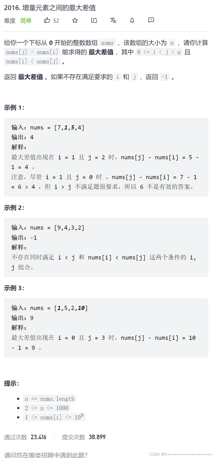 题目链接