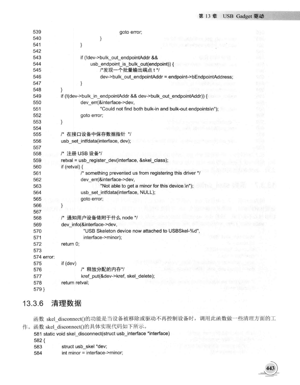 USB Gadget驱动_usb download gadget_android framework的博客CSDN博客