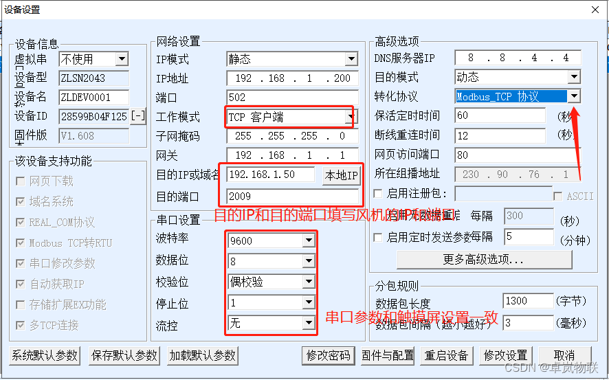 编辑设备