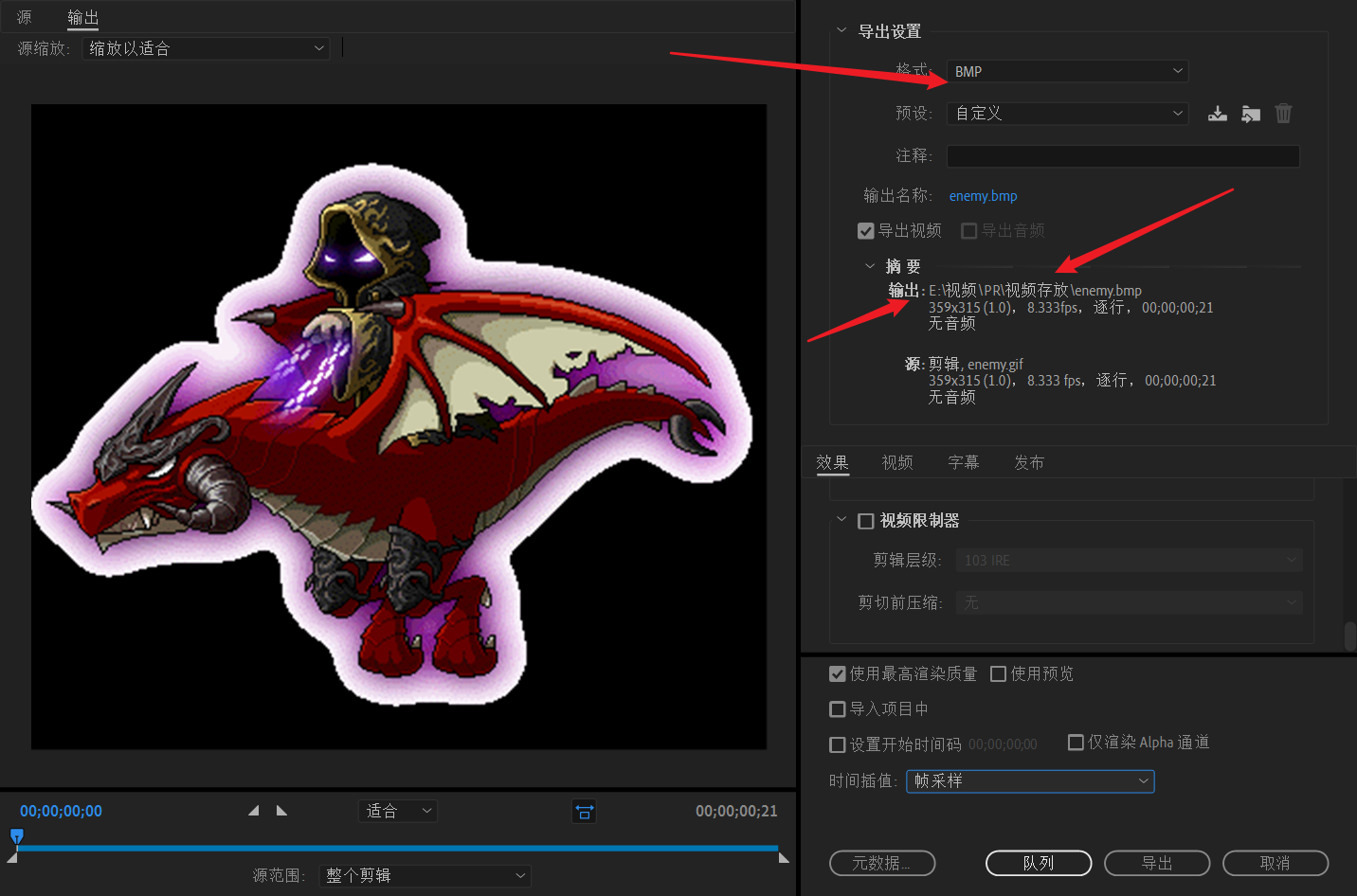 游戏素材制作篇(一)——使用pr将视频或者动图转化为图片