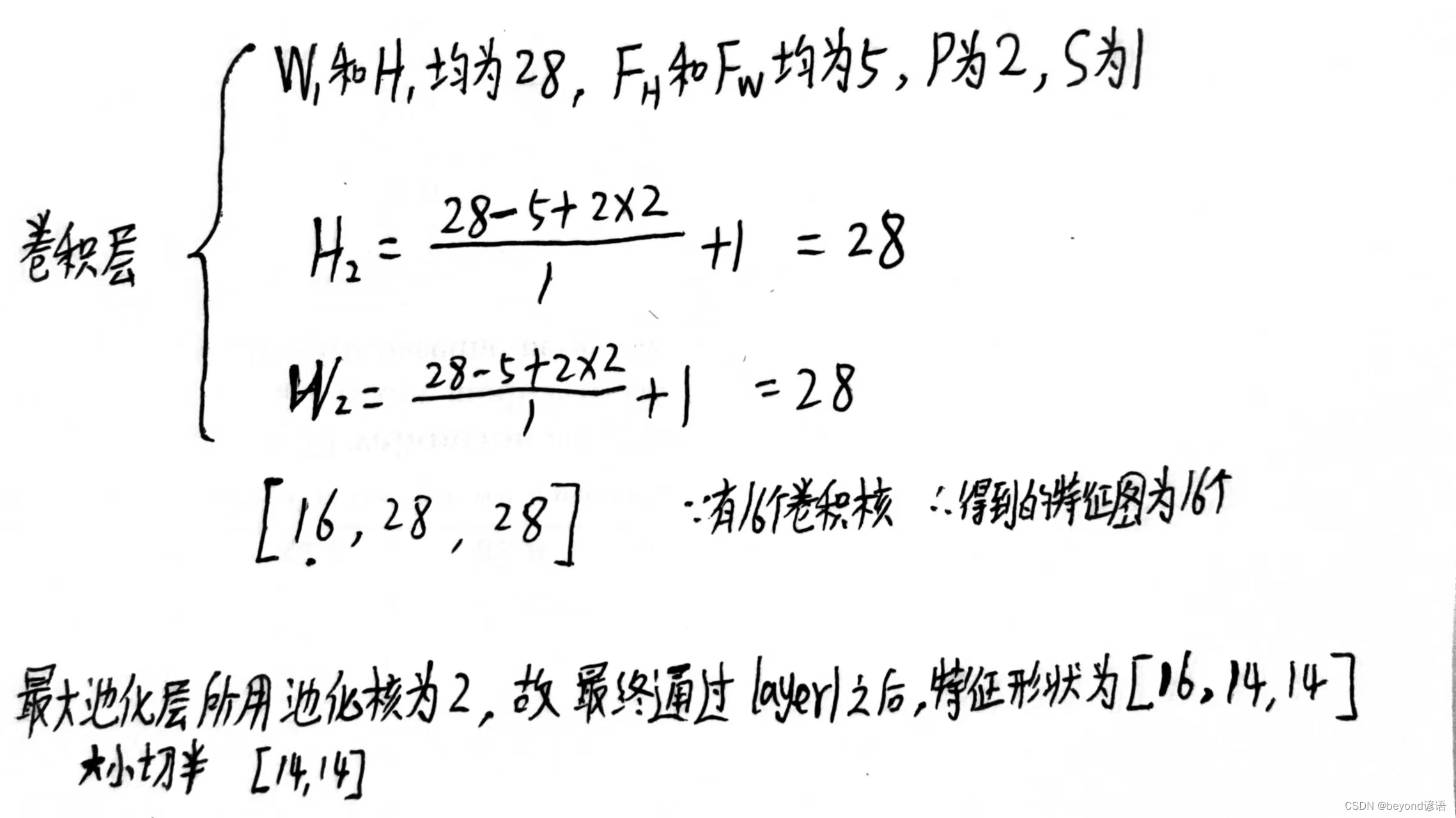 六、神经网络完整训练流程(MNIST数据集为例)