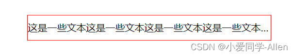 css基础知识十六：如何实现单行／多行文本溢出的省略样式？