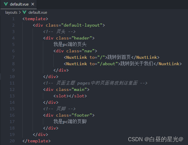 pc端的layout