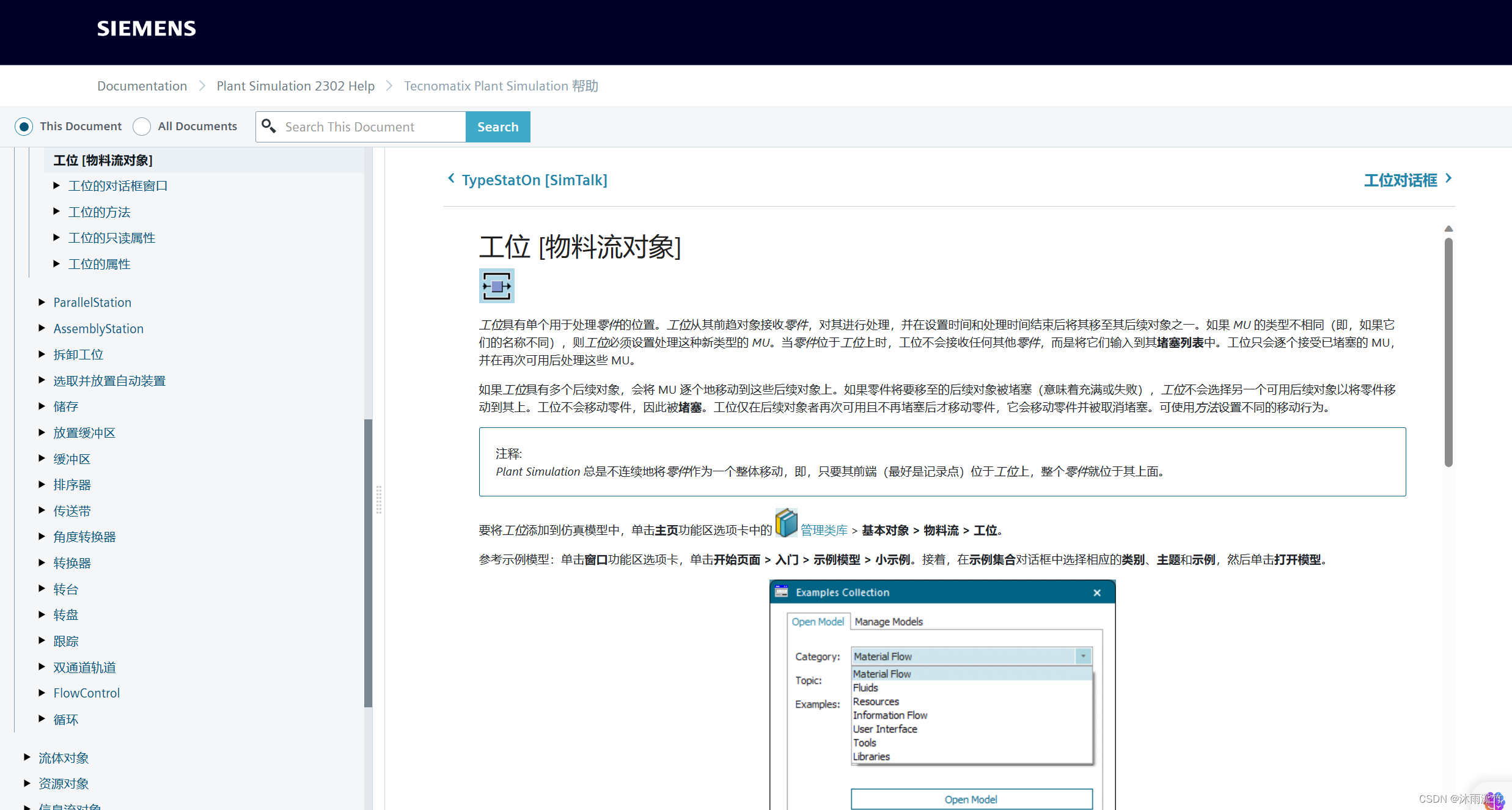 Tecnomatix Plant Simulation 2302切换本地帮助的方法[2302]