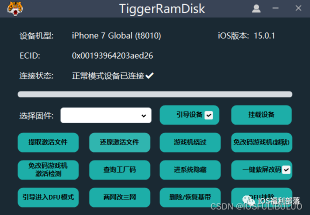 ios9绕过激活锁工具_苹果手机绕过id锁激活工具