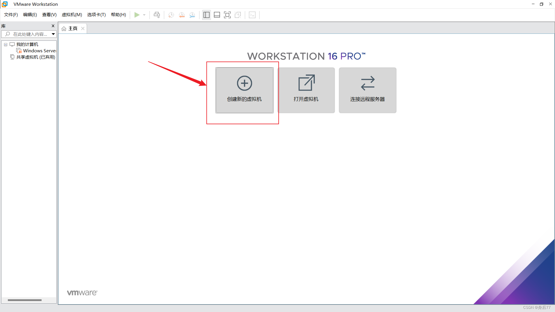 <span style='color:red;'>VMware</span><span style='color:red;'>虚拟</span><span style='color:red;'>机</span>Linux、<span style='color:red;'>Windows</span>的环境配置教程：