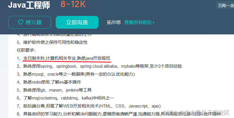 在IT行业，学历比能力更重要吗？