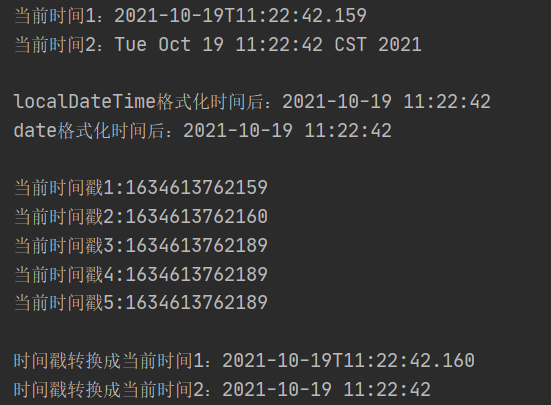 Java获取当前时间、时间格式化、时间戳相互转换_idea接口自动化中的timestamp怎么抓取-CSDN博客