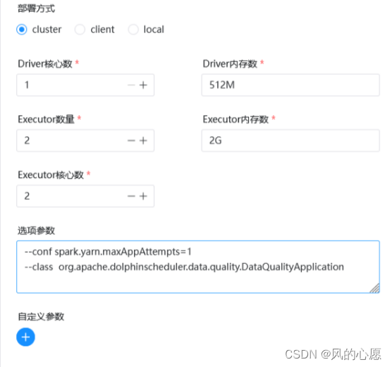 dolphinscheduler-data-quality-3.1.0 部署