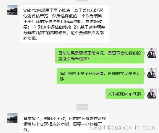 【webrtc】 对视频质量的码率控制的测试与探索