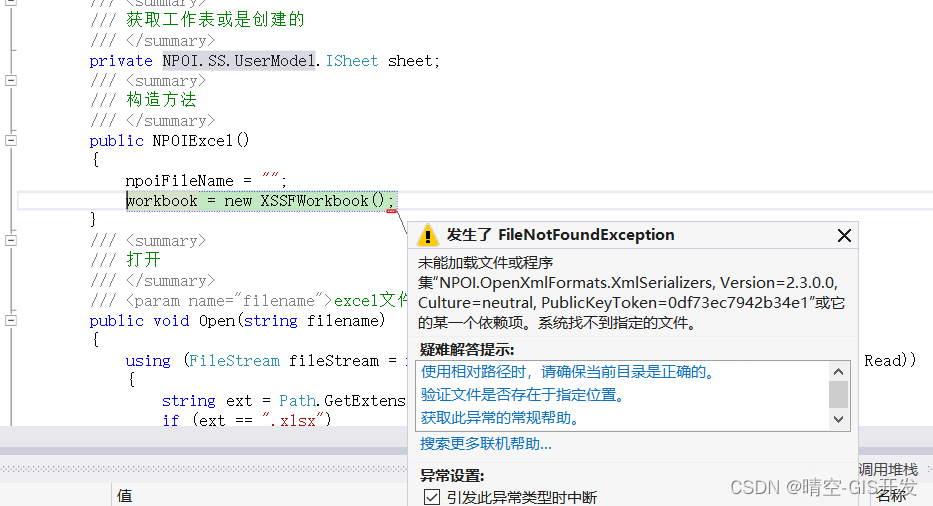 Winform中使用NPOI导出Excel时XSSFWorkbook wb = new XSSFWorkbook