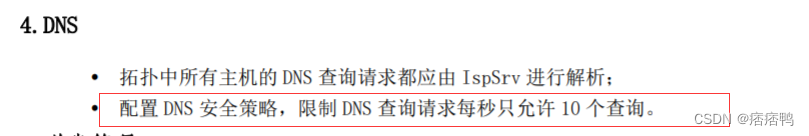 dns-set-dnsserver-csdn