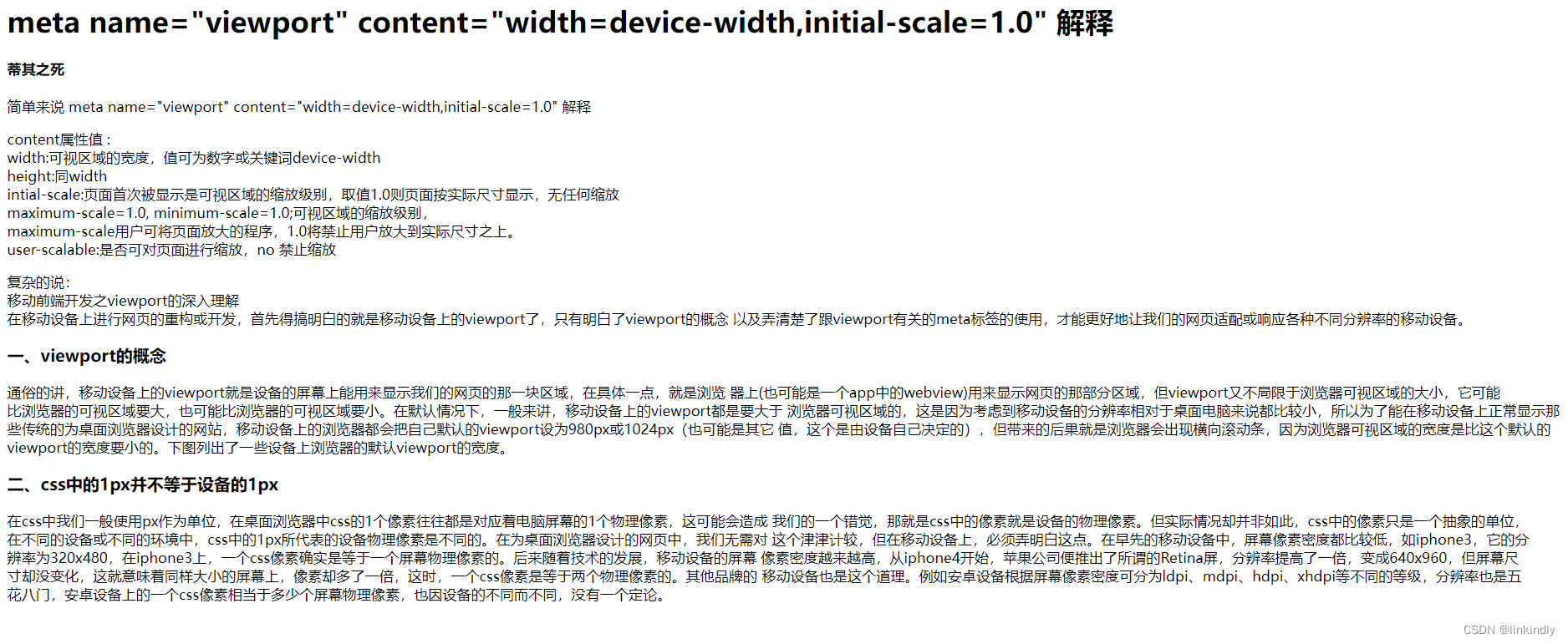 HTML基础入门01