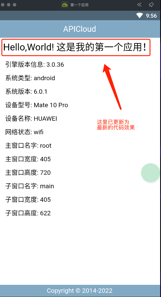 超详细图文保姆级教程：App开发新手入门（三）