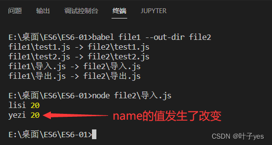 ES6包管理机制以及模块化