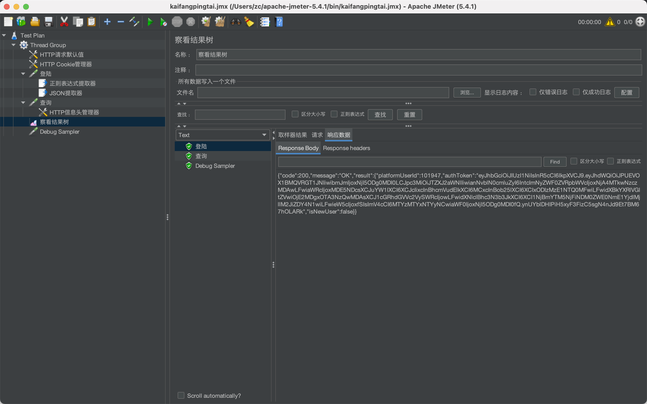 JMeter-JSON extract (how to extract multiple values and store in one ...
