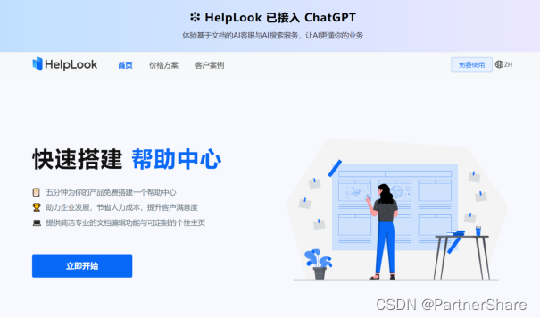 FAQ页面设计准则:独立站常见问题解答,搭建FAQ提高客户转化率_手表独立站常见问题faq-CSDN博客