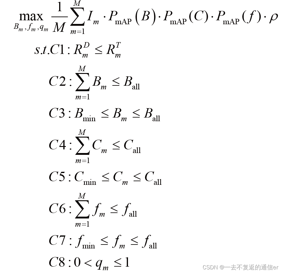 语义通信中基于深度双Q网络的多维资源联合分配算法