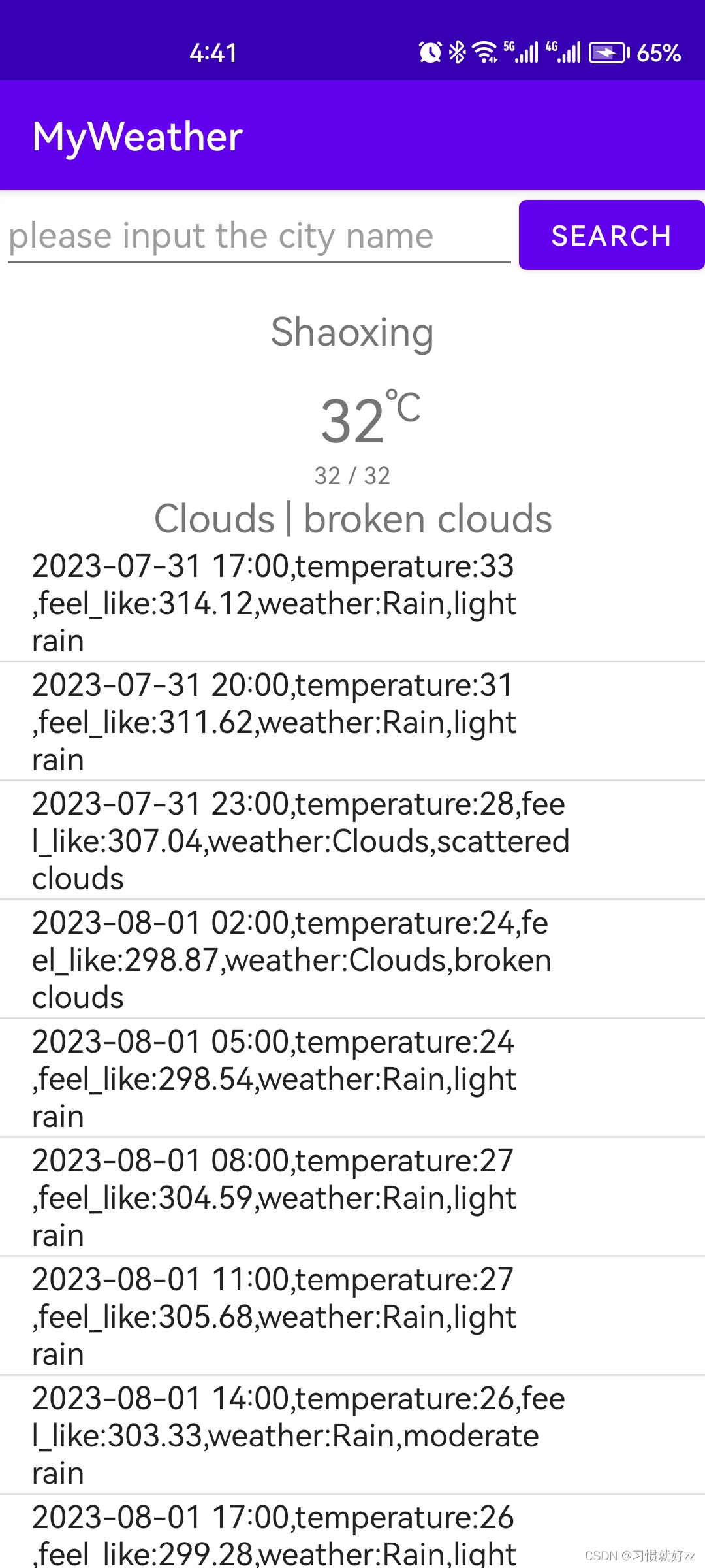 kotlin 编写一个简单的天气预报app（五）增加forcast接口并显示