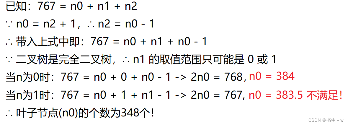 【Java 数据结构】树和二叉树