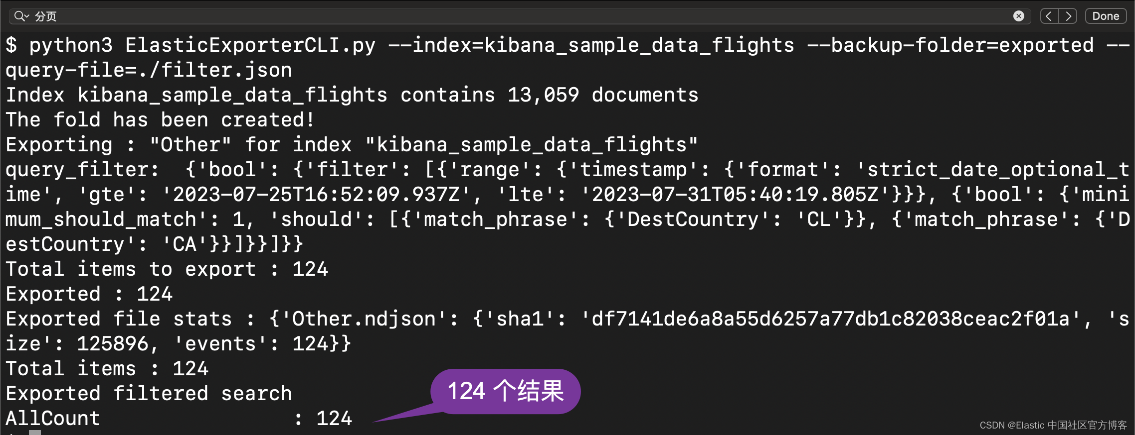 Elasticsearch：如何将整个 Elasticsearch 索引导出到文件 - Python 8.x