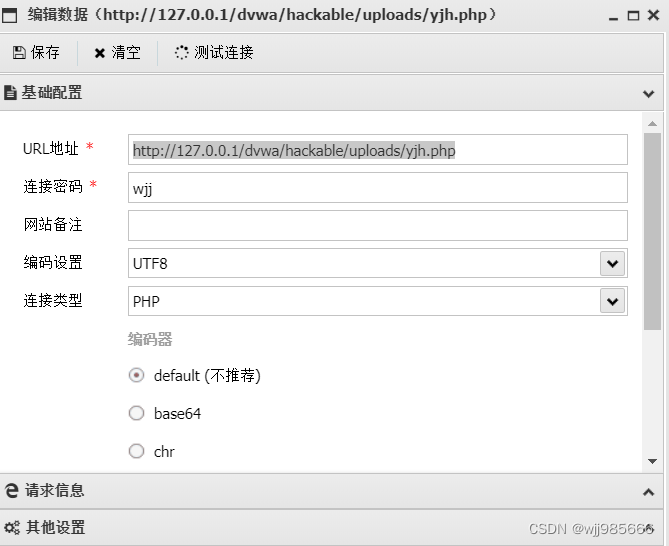 一句话木马实践-CSDN博客