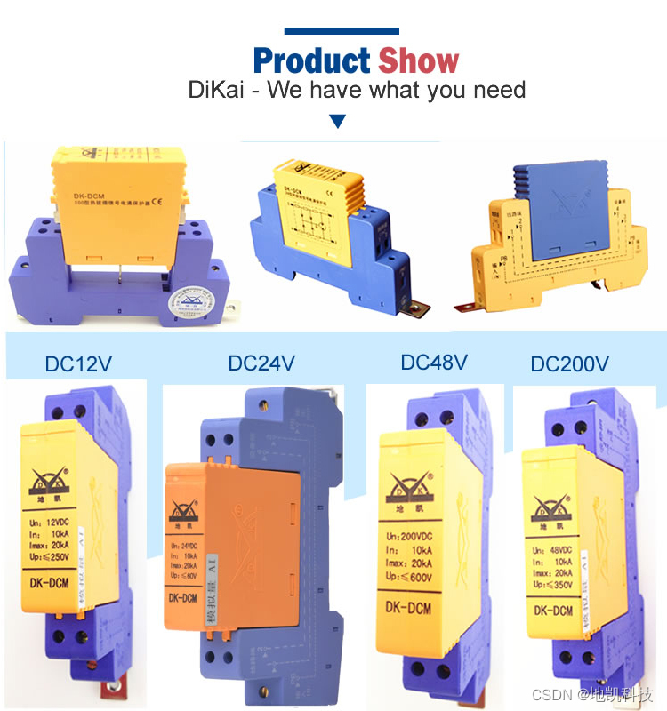 信号浪涌保护器的行业应用和原理与分类解决方案