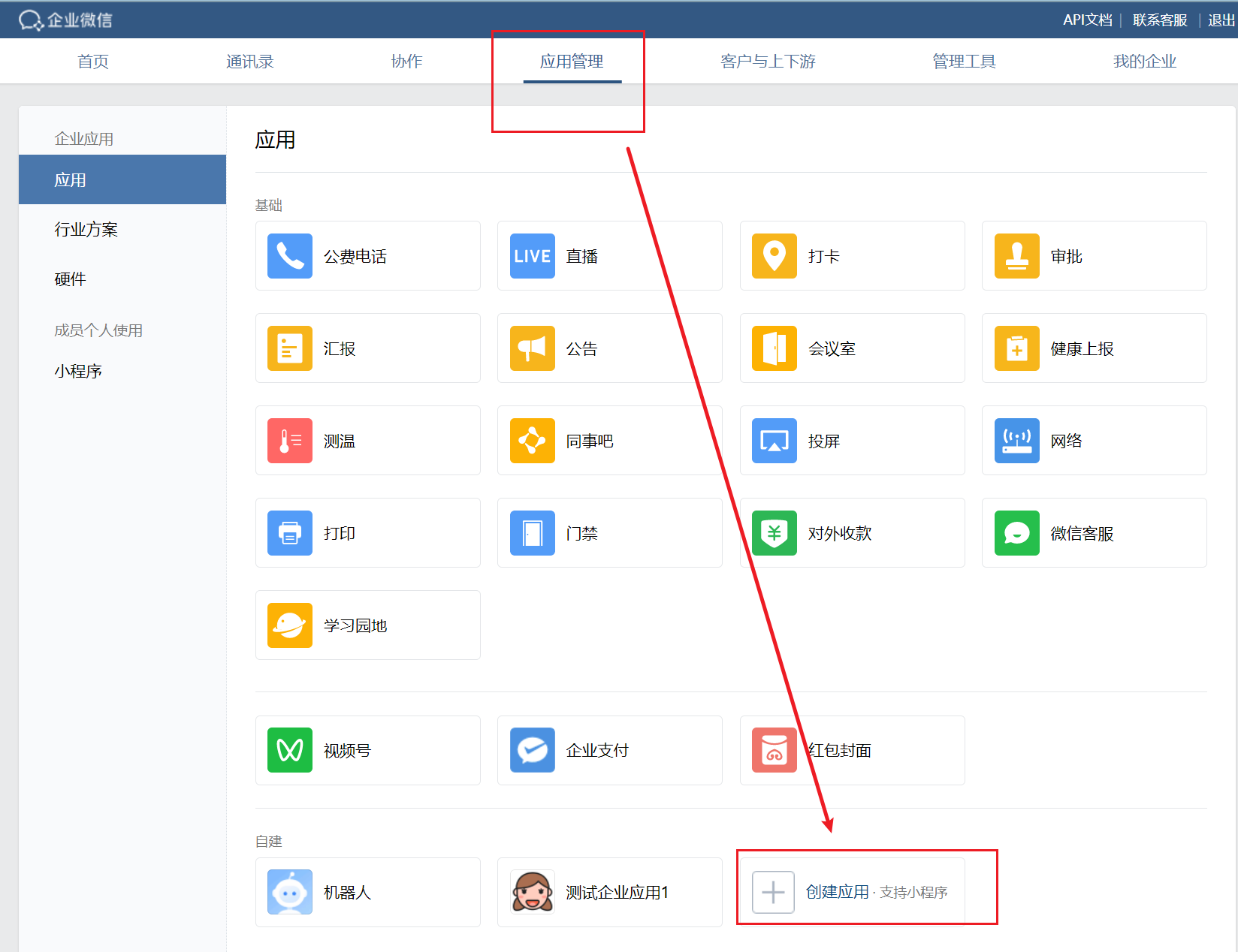 企业微信发送消息--Python_python 企业微信发送消息-CSDN博客