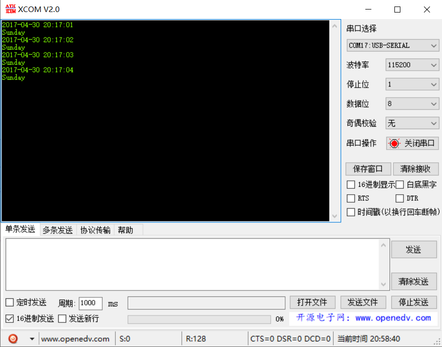 【单片机】STM32单片机，RTC实时时钟，STM32F103C8T6，程序，万年历，数字时钟