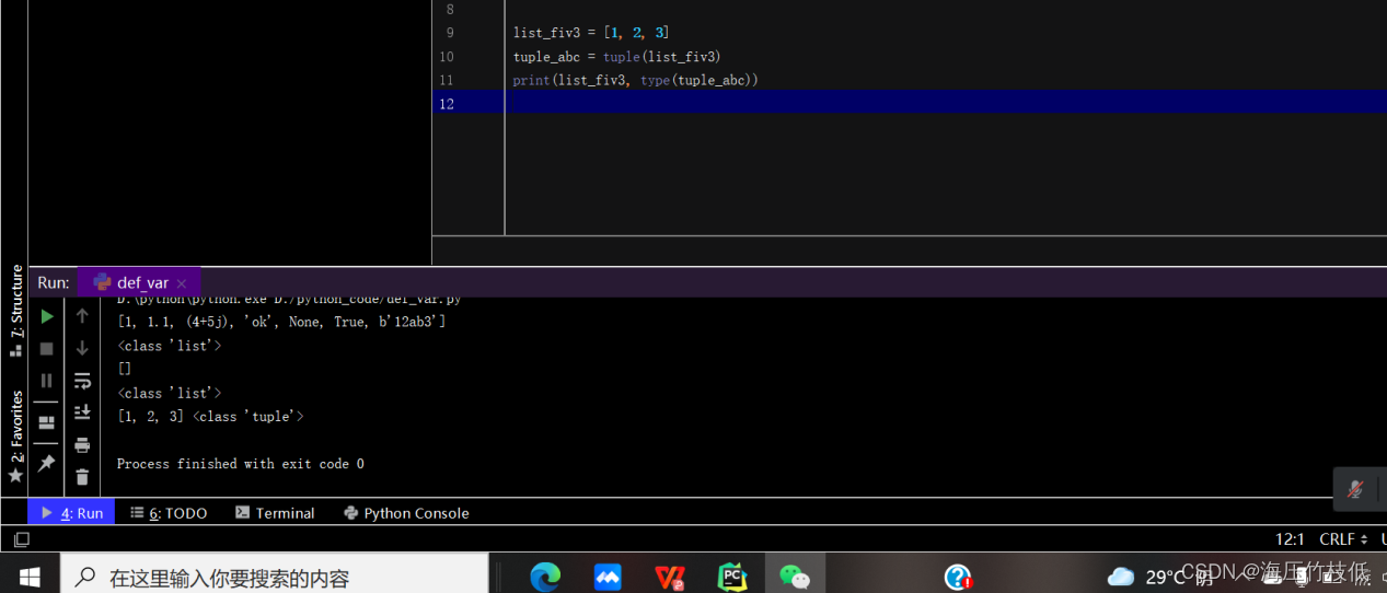 学习python作业(3)_tuple expected at most 1 argument-CSDN博客