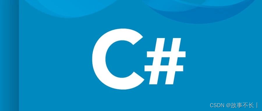 C#中base关键字的使用
