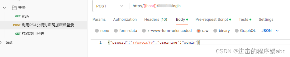 Initiate a login request after password encryption