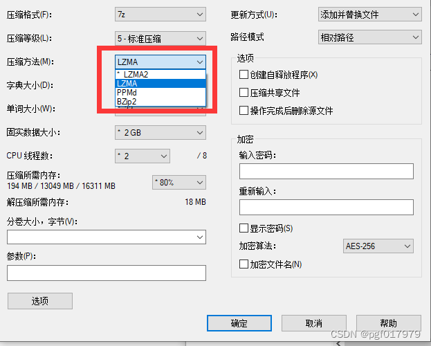 7Zip SFXMaker SFX 自解压7-Zip: Unsupported method 解决方法_7-zip 