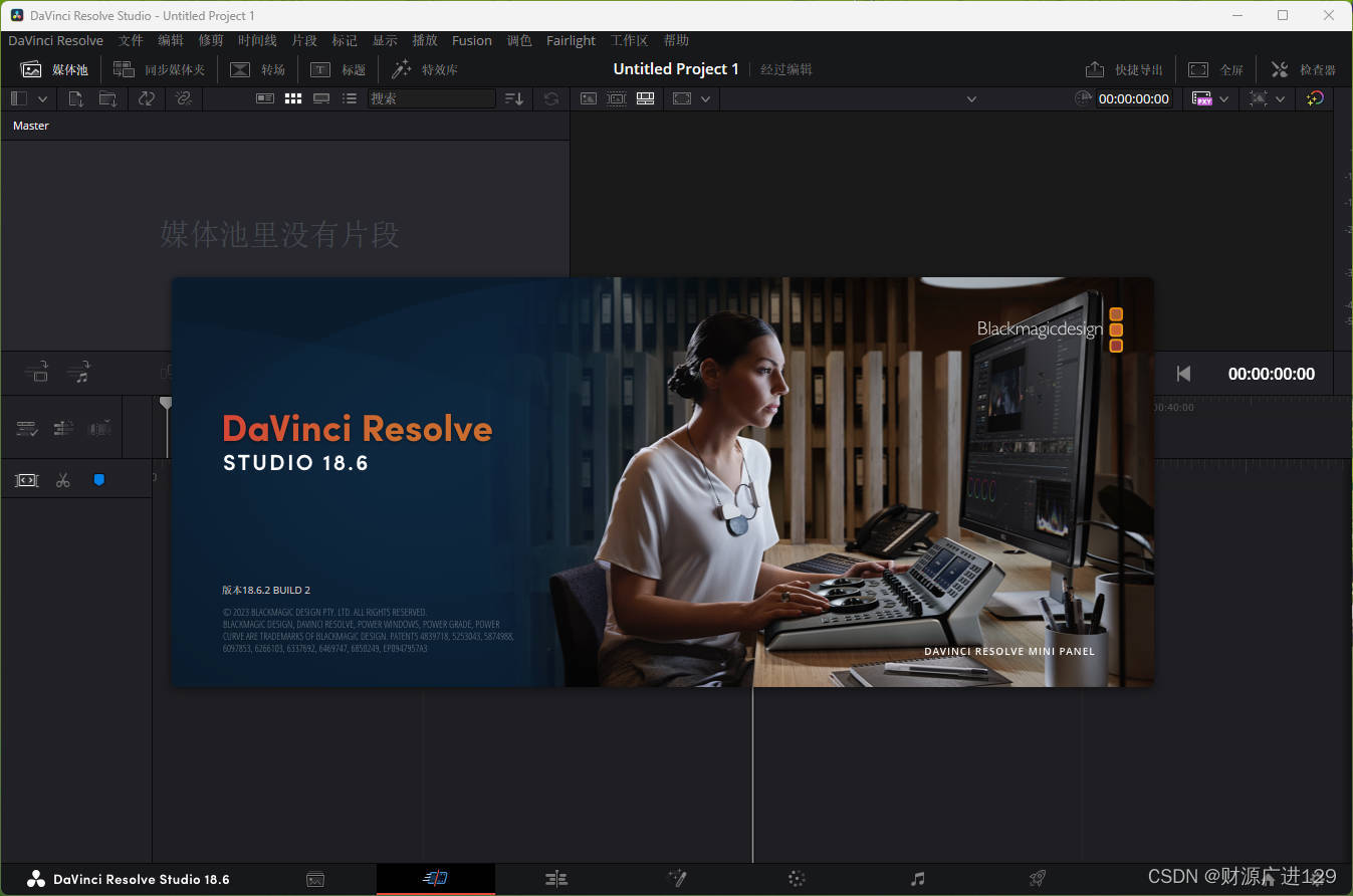 Blackmagic Design DaVinci Resolve Studio18（达芬奇调色剪辑）mac/win中文版