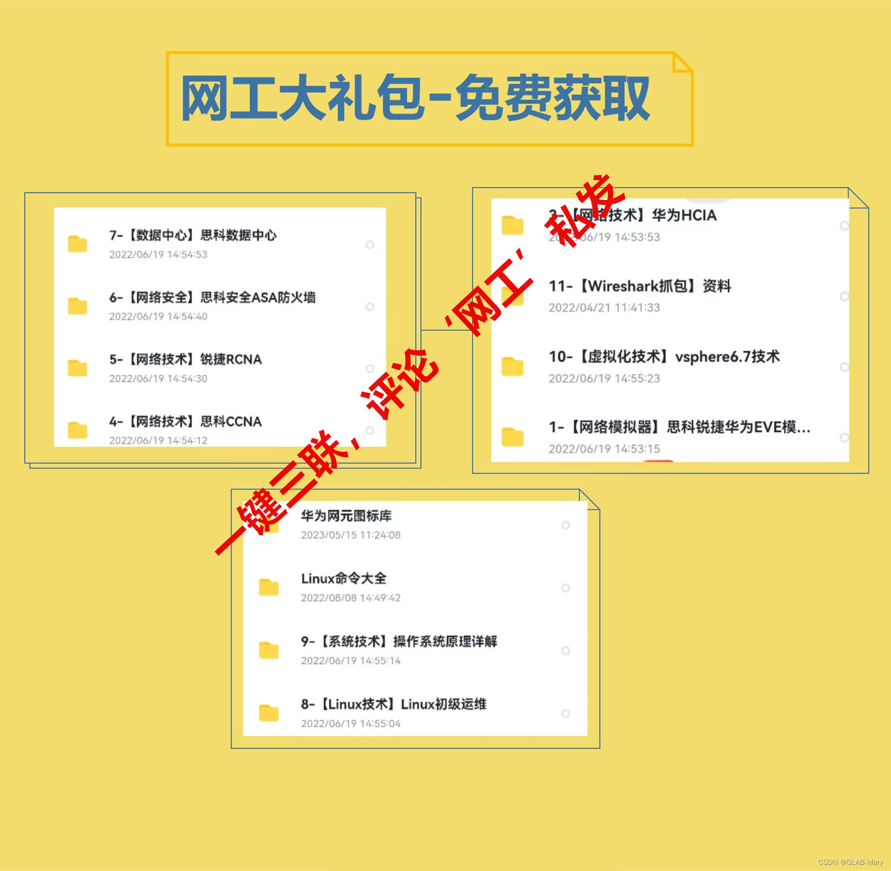 【Cisco ios的三种命令模式，可收藏！】