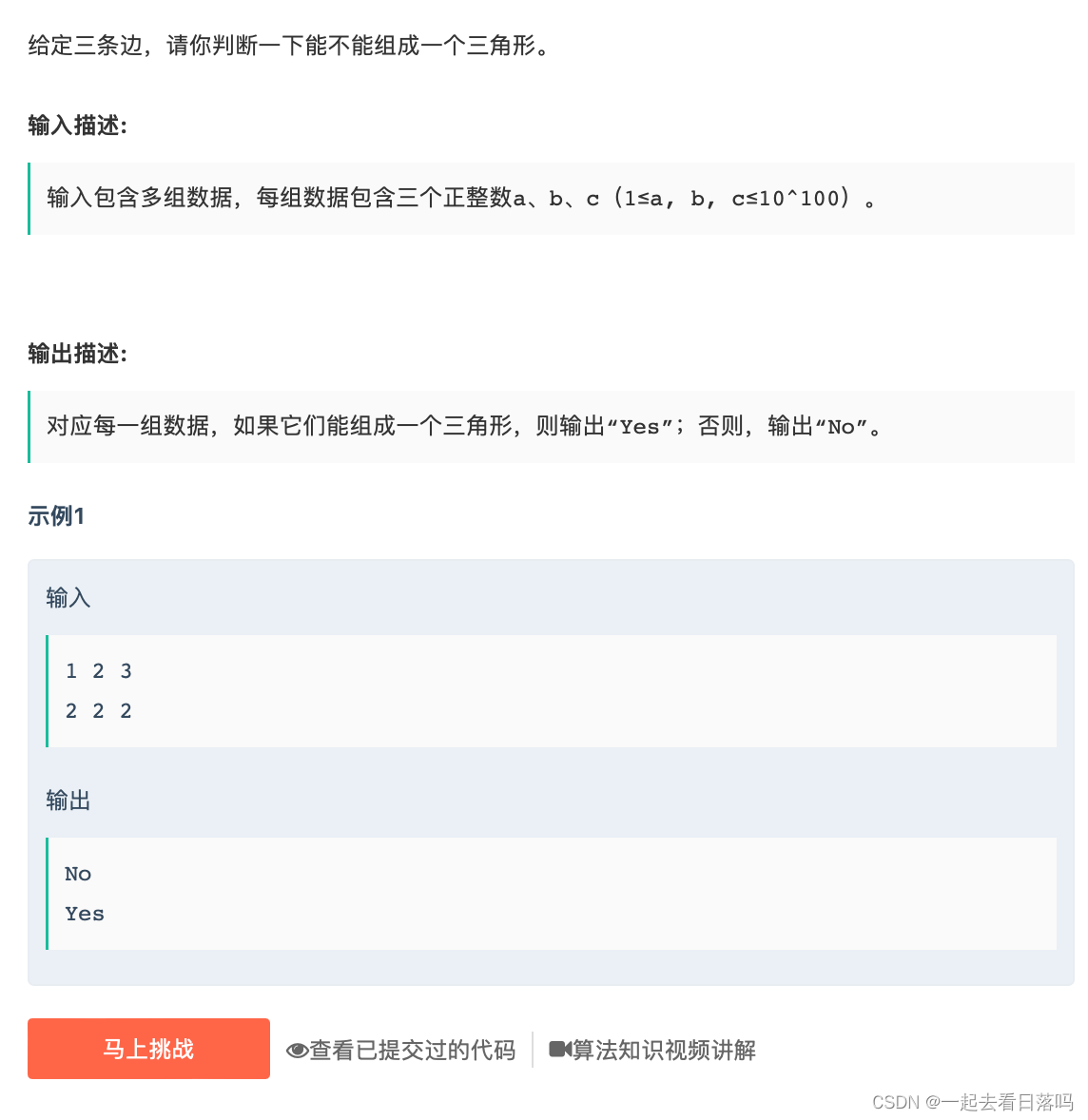 【C++笔试强训】第二十七天