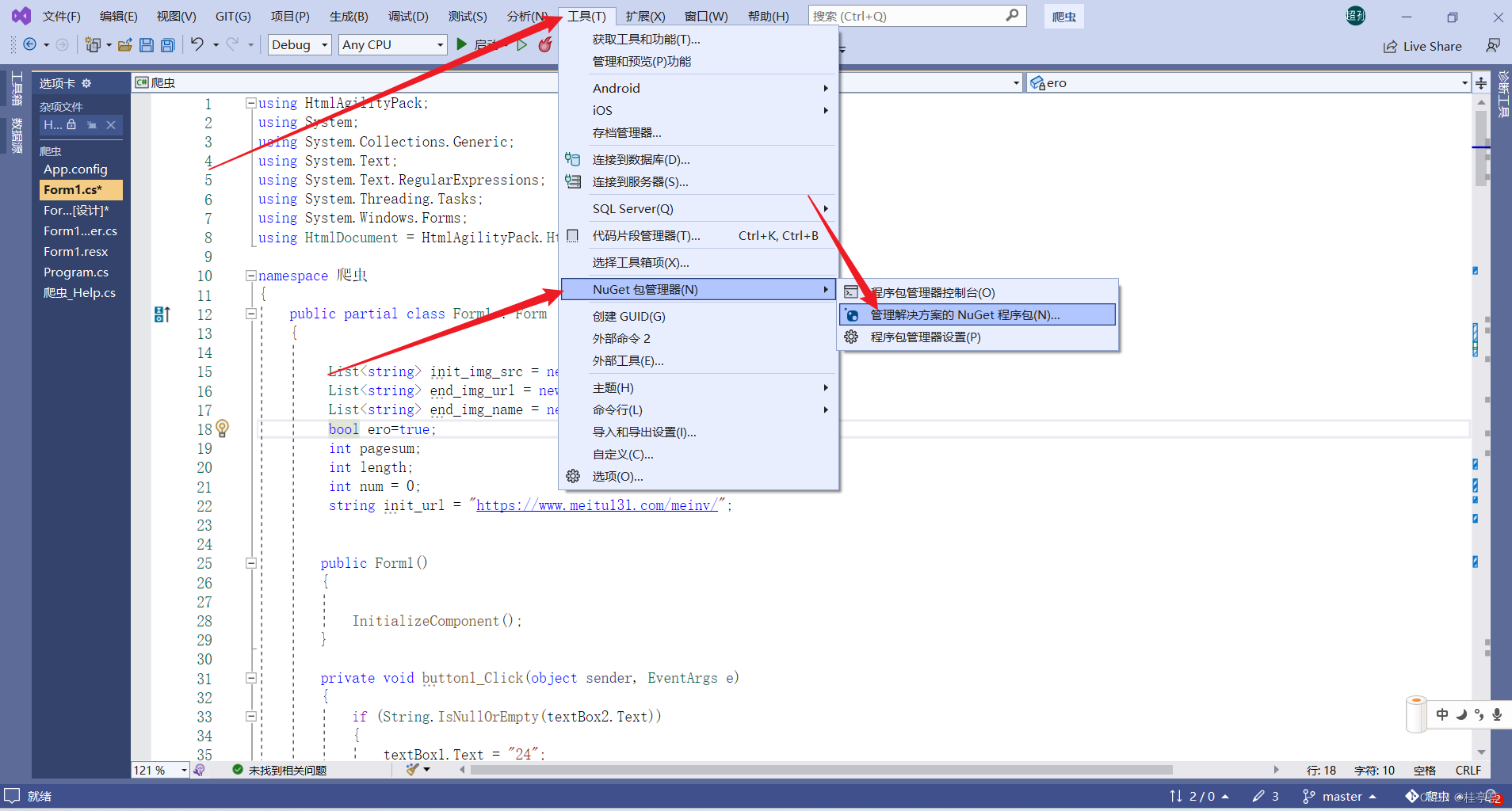 C# 网络爬虫+HtmlAgilityPack+Xpath+爬虫工具类的封装的使用_c# Xpath-CSDN博客